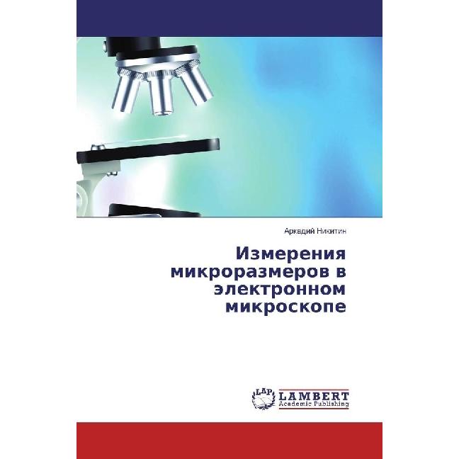 Izmereniya mikrorazmerov v jelektronnom mikroskope, Fachbücher von Arkadij Nikitin