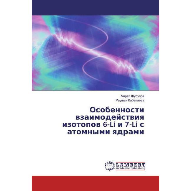 Osobennosti wzaimodejstwiq izotopow 6-Li i 7-Li s atomnymi qdrami, Fachbücher von Marat Zhusupow, Raushan Kabataewa