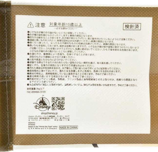 Image du produit Disney Winnie the Pooh Einkaufstasche Eco-Tasche (S) Winterlook