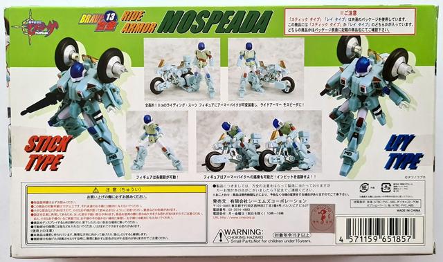 Produktbild CM's Brave Gokin 13 RIDE ARMOR MOSPEADA Stick Type - CMS 2008