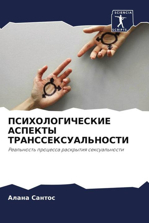 Psihologicheskie Aspekty Transseksual'Nosti (Alana Santos, 2022)