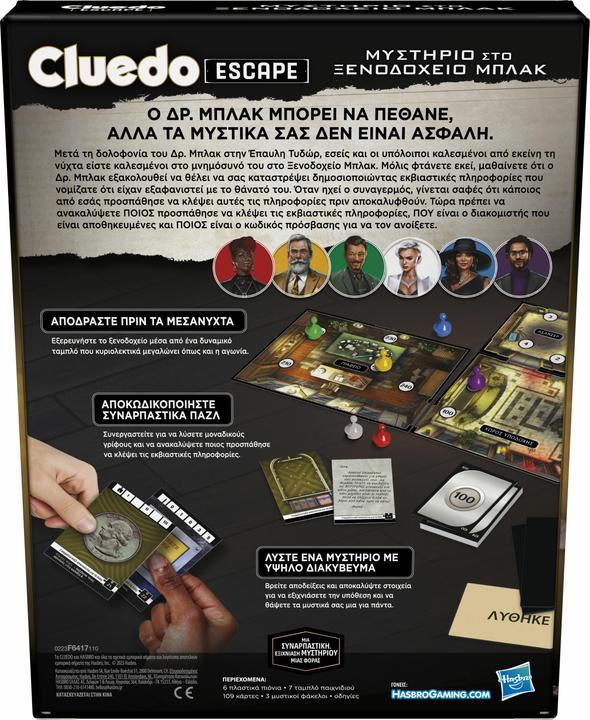 Produktbild Hasbro Gaming F6417 (Griechisch, 1 - 6 Spieler)