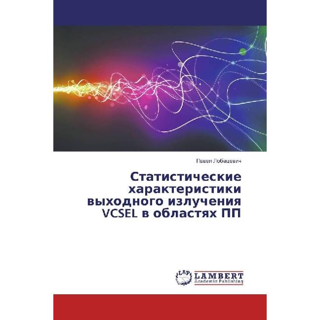 Statisticheskie harakteristiki vyhodnogo izlucheniya VCSEL v oblastyah PP, Fachbücher von Pavel Lobacevich