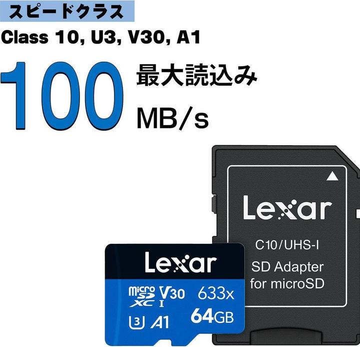 Image du produit Lexar High-Performance 633x (64 Go, microSDXC, U3, UHS-I)