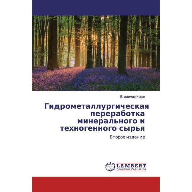 Thumbnail - Gidrometallurgicheskaq pererabotka mineral'nogo i tehnogennogo syr'q, Fachbücher von Vladimir Kogan