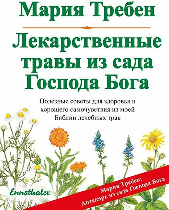 Produktbild Heilkräuter aus dem Garten Gottes (Deutsch, Maria Treben, 2016)