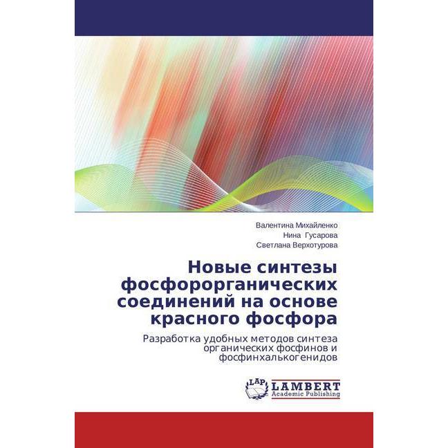 Novye sintezy fosfororganicheskih soedinenij na osnove krasnogo fosfora, Fachbücher von Valentina Mihajlenko, Nina Gusar...