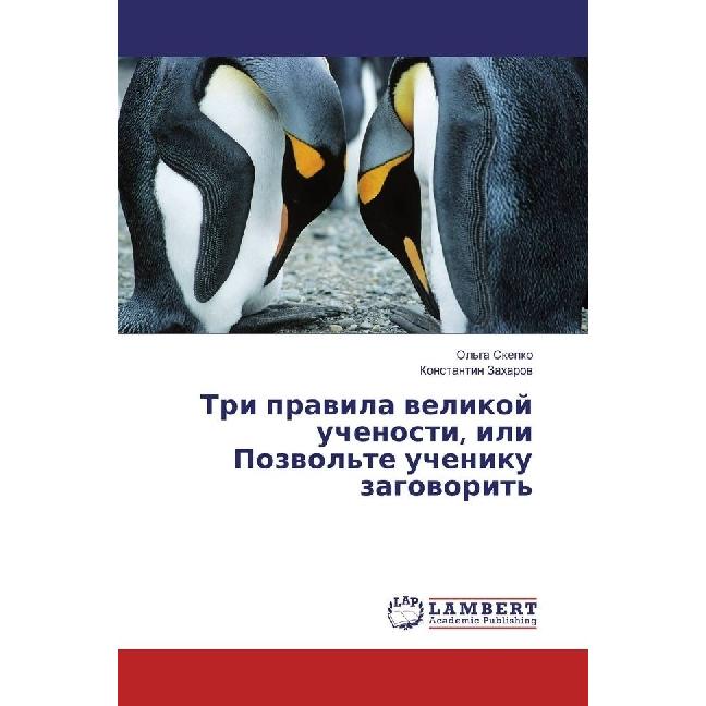 Tri pravila velikoj uchenosti, ili Pozvol'te ucheniku zagovorit', Fachbücher von Konstantin Zaharov