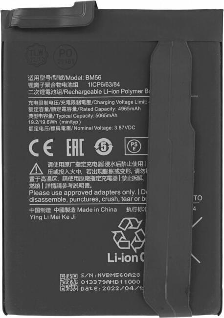 Produktbild OEM MPS Akku BM56 für Poco F3 GT