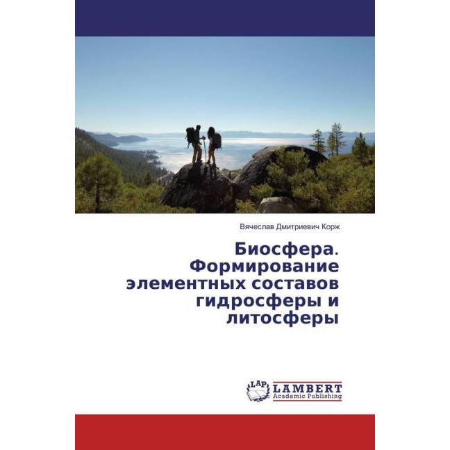 Thumbnail - Biosfera. Formirovanie jelementnyh sostavov gidrosfery i litosfery, Fachbücher von Vyacheslav Dmitrievich Korzh