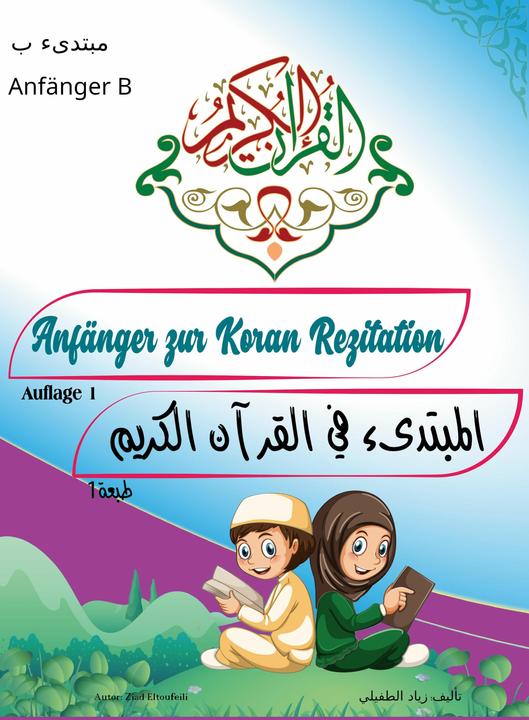 Produktbild Anfnger zur Koran Rezitation - B (Deutsch, Arabisch, Ziad Eltoufeili, 2024)