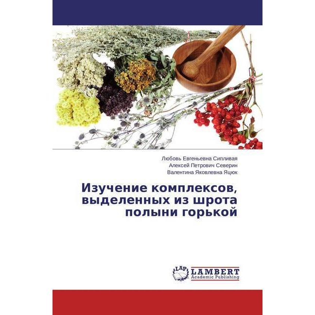 Izuchenie komplexov, vydelennyh iz shrota polyni gor'koj, Fachbücher von Valentina Yakovlevna Yacjuk, Alexej Petrovich S...