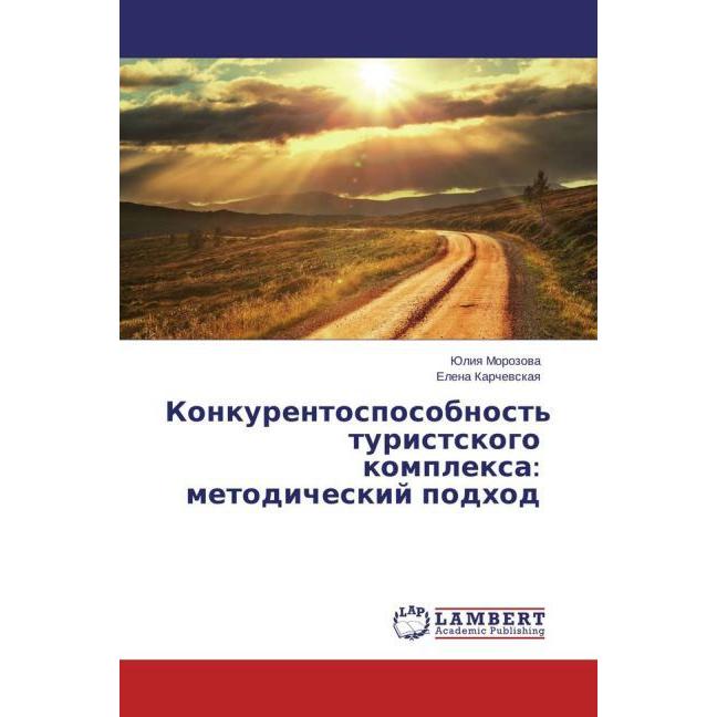 Konkurentosposobnost' turistskogo komplexa: metodicheskij podhod, Fachbücher von Elena Karchevskaya, Juliya Morozova