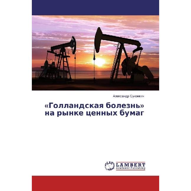 'Gollandskaya bolezn" na rynke cennyh bumag, Ratgeber von Alexandr Sukonkin