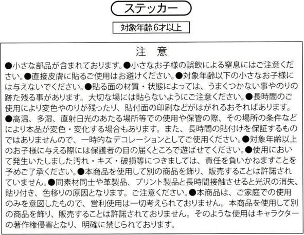 Produktbild Disney 101 Dalmatiner Aufkleber