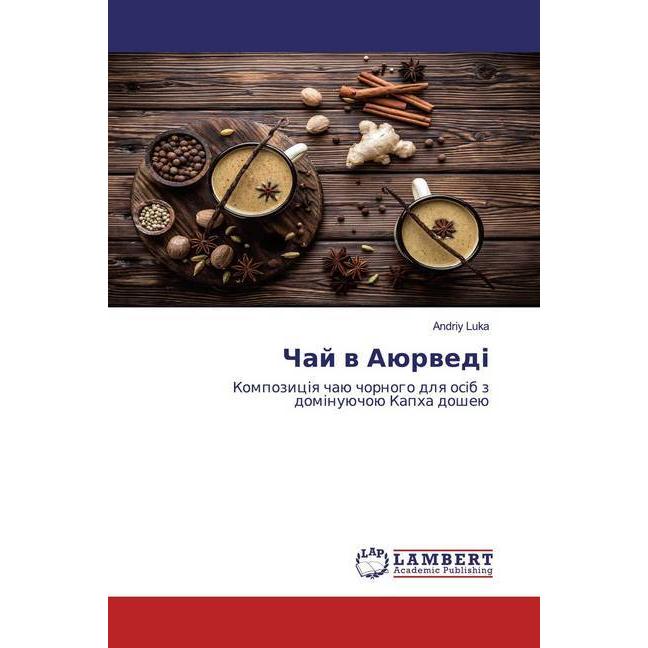 Kyrillisch, Fachbücher von Andriy Luka