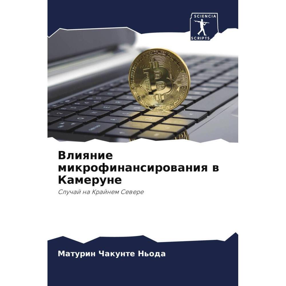 Vliqnie mikrofinansirowaniq w Kamerune, Ratgeber von Maturin Chakunte N'oda