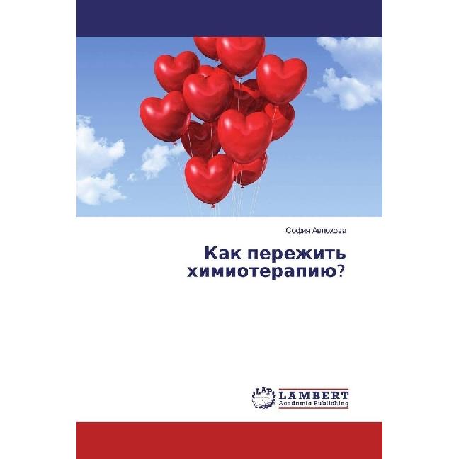 Kak perezhit' himioterapiju?, Fachbücher von Sofiya Avlohova
