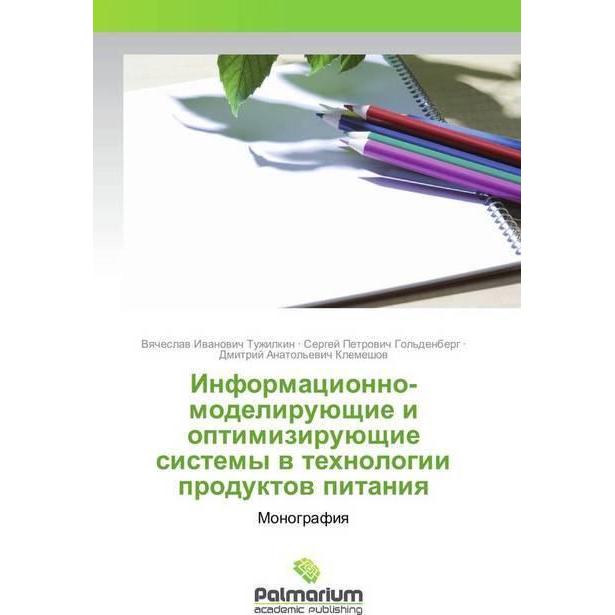 Informacionno-modelirujushhie i optimizirujushhie sistemy v tehnologii produktov pitaniya, Fachbücher von Vyacheslav Iva...