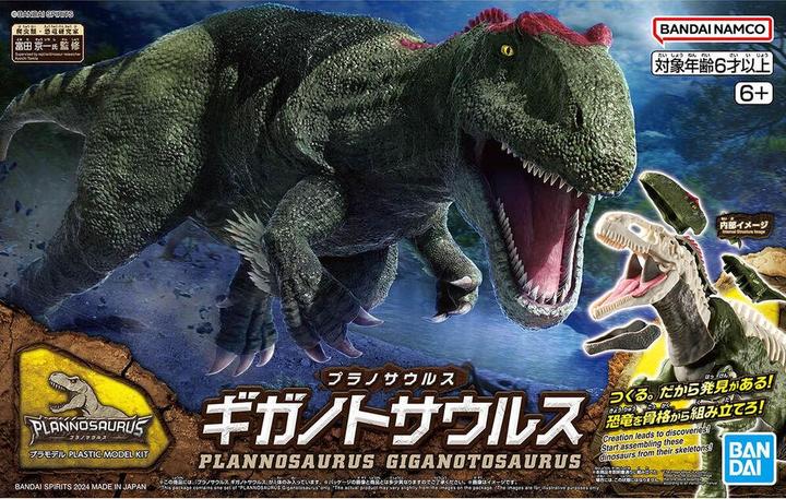Actual product image Bandai PLANNOSAURUS - Giganotosaurus - Model Kit