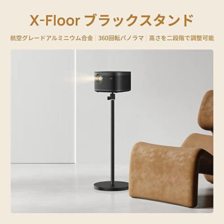 Actual product image XGIMI X-Floor tripod (Ground)