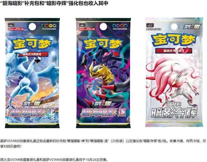Actual product image Pokémon TCG: S-Chinese 2024 Exclusive Charizard VSTAR (Chinese, Box Set & Collection)