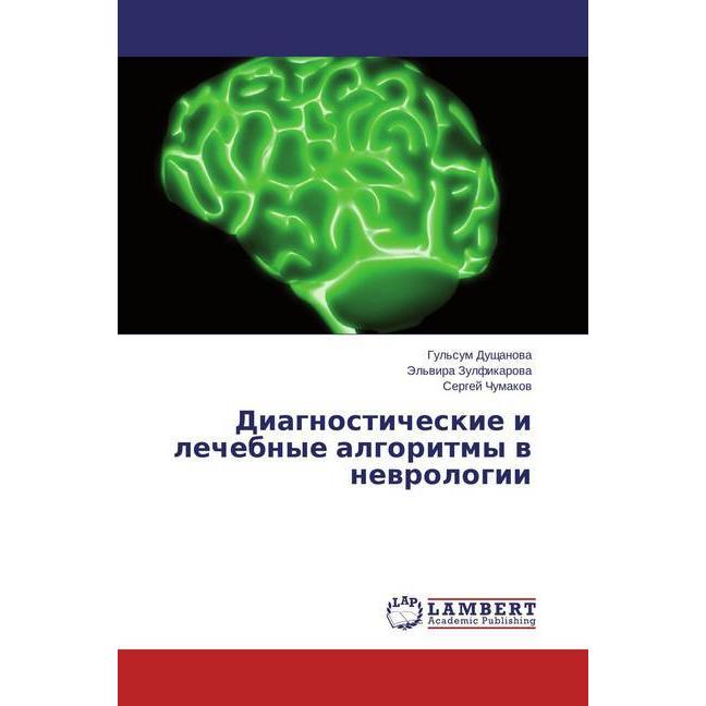 Diagnosticheskie i lechebnye algoritmy v nevrologii, Fachbücher von Sergej Chumakov, Gul'sum Dushhanova, Jel'vira Zulfik...