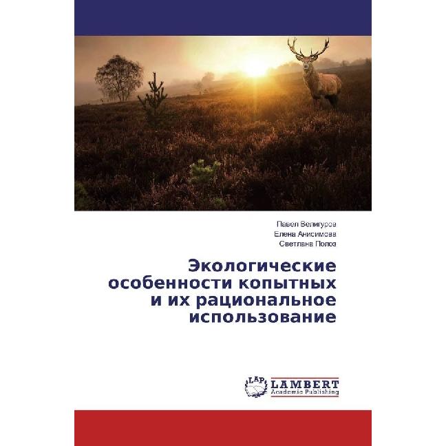 Jekologicheskie osobennosti kopytnyh i ih racional'noe ispol'zovanie, Fachbücher von Elena Anisimova, Svetlana Poloz, Pa...