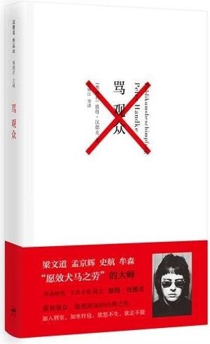 Produktbild Publikumsbeschimpfung und andere Sprechstücke (Deutsch, Peter Handke, 1966)