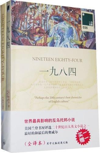 Produktbild 1984 (Deutsch, Michael Walter, George Orwell, 1994)