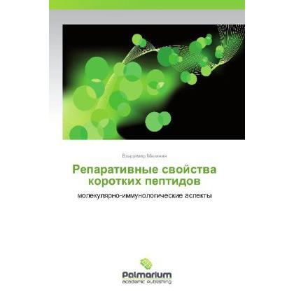 Reparativnye svoystva korotkikh peptidov, Fachbücher
