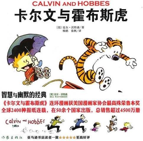 Immagine prodotto Calvin und Hobbes, Band 1 (Tedesco, Bill Watterson, 2005)