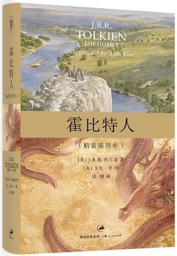 Actual product image Der Hobbit (German, J.R.R. Tolkien, 2009)
