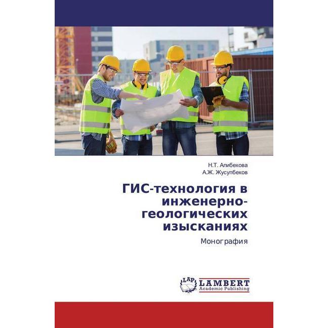 GIS-tehnologiq w inzhenerno-geologicheskih izyskaniqh, Fachbücher von N. T. Alibekowa, A.Zh. Zhusupbekow