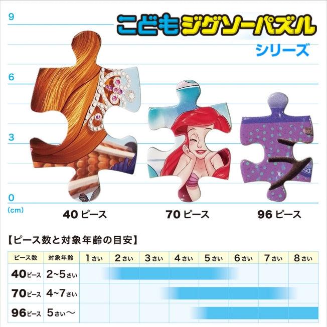 Actual product image Disney Princesses - Children's puzzle 70 pieces "Elegant princess" (70 pieces)