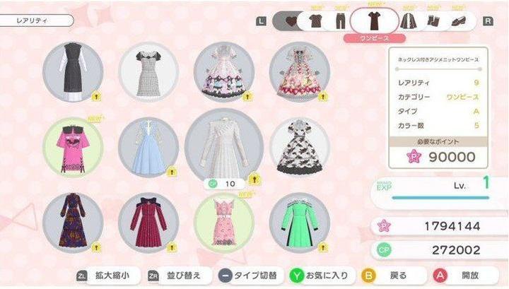 Immagine prodotto Nintendo Fashion Dreamer Swi Vf (Switch, FR)