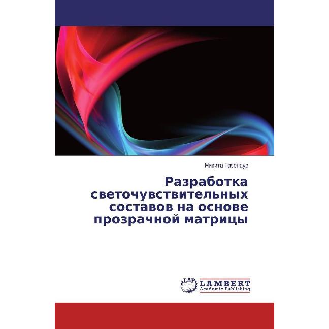 Razrabotka svetochuvstvitel'nyh sostavov na osnove prozrachnoj matricy, Fachbücher von Nikita Gazenaur