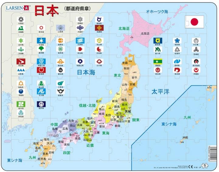 Larsen Puzzel - Japan (politiek) (70 onderdelen)