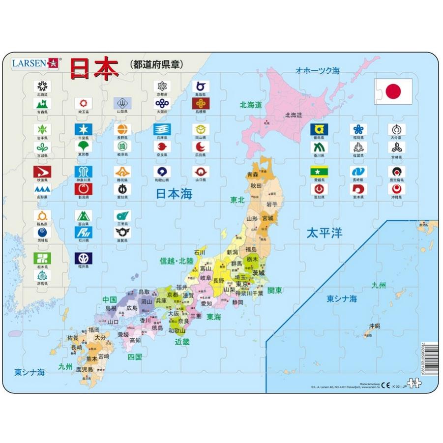 Larsen Japan (70 Teile)