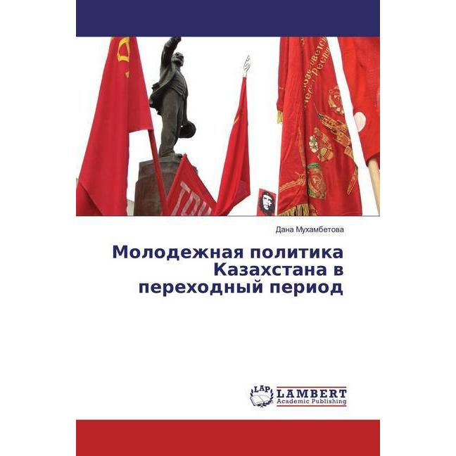 Molodezhnaq politika Kazahstana w perehodnyj period, Fachbücher von Dana Muhambetowa