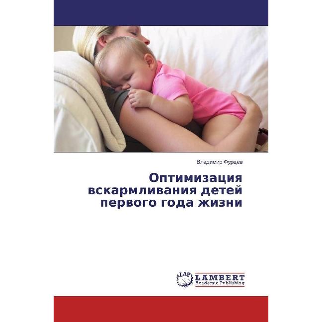 Optimizaciya vskarmlivaniya detej pervogo goda zhizni, Fachbücher von Vladimir Furcev
