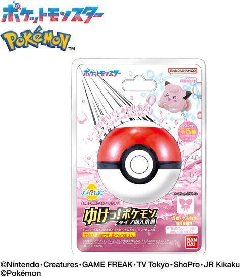 Actual product image Bandai Pokemon - (Bath bombs)
