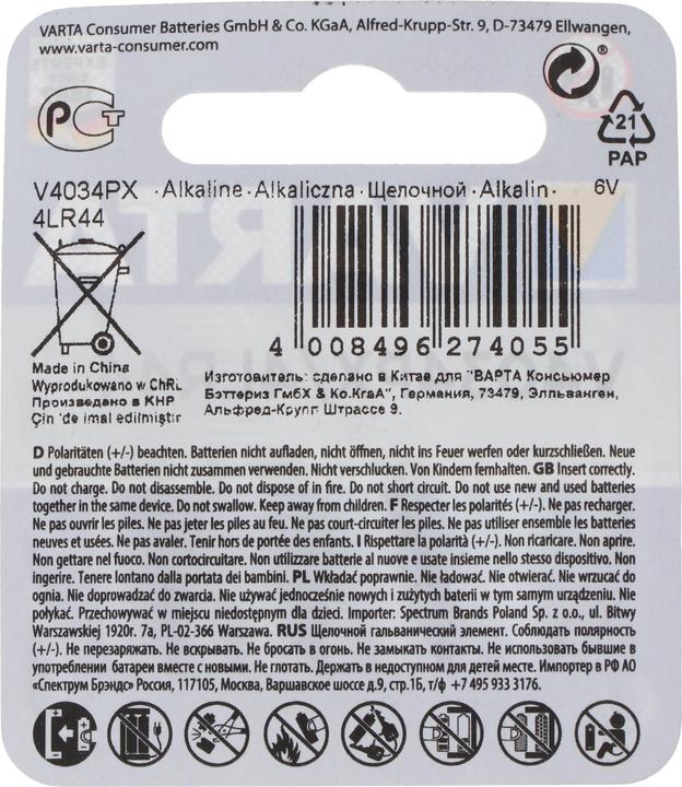Actual product image Varta V4034px (1 pcs., 4LR44, 100 mAh)