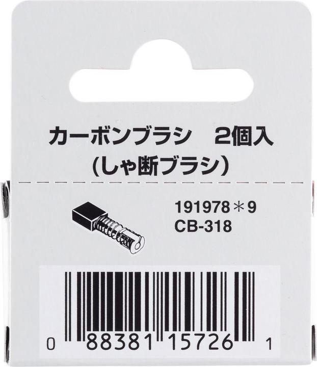 Image du produit Makita Brosses à charbon CB 318