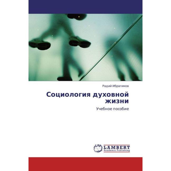 Thumbnail - Sotsiologiya dukhovnoy zhizni, Fachbücher von Radiy Ibragimov