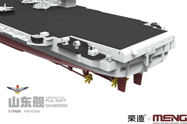 Actual product image Meng-Model PLA Navy Shandong