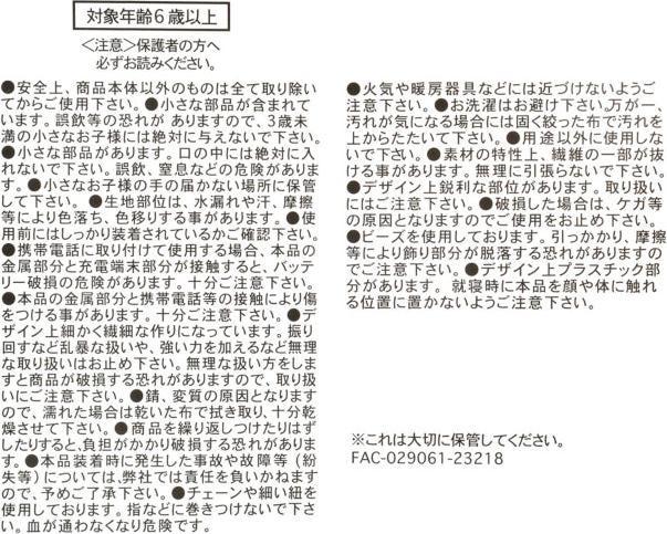 Actual product image Disney Winnie the Pooh plush key ring Uruuru