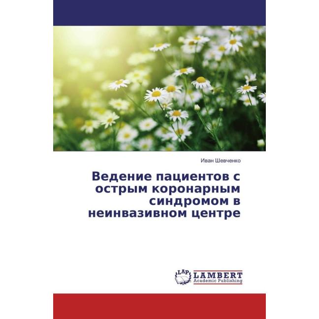 Vedenie pacientov s ostrym koronarnym sindromom v neinvazivnom centre, Fachbücher