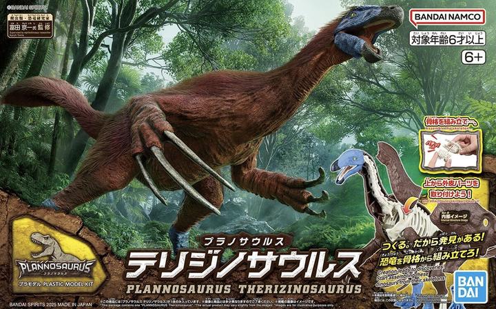Produktbild Bandai Plannosaurus Therizinosaurus