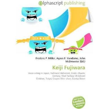 Keiji Fujiwara, Fachbücher